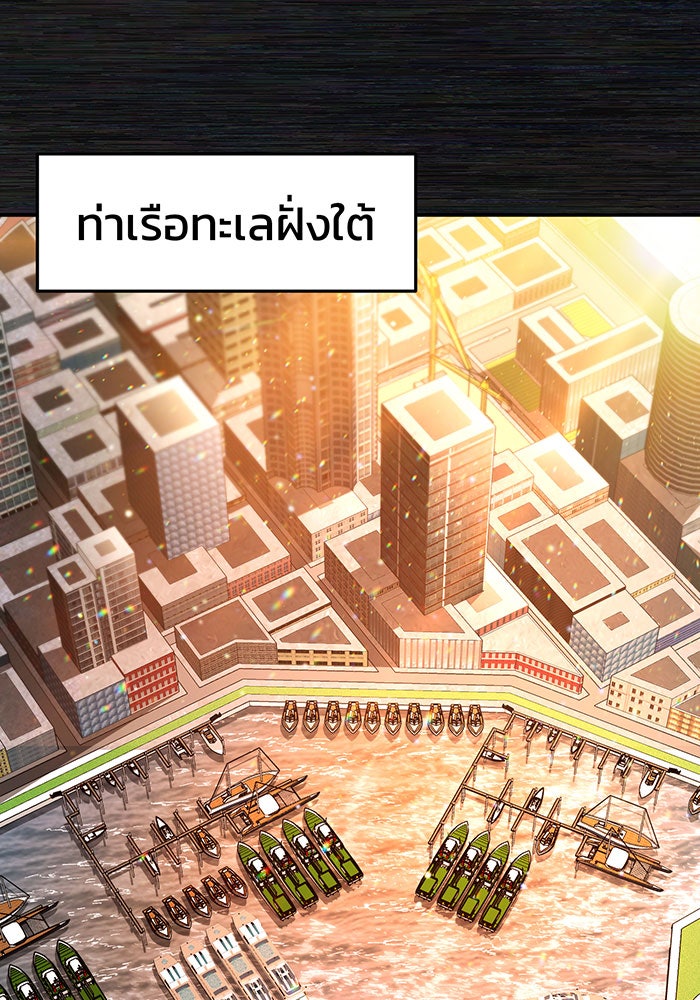 สงครามนักรบผู้หวนคืน - หน้า 210