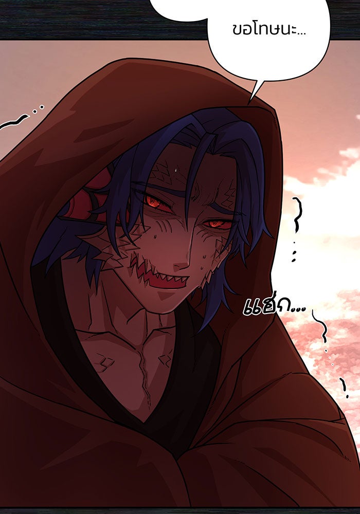 สงครามนักรบผู้หวนคืน - หน้า 216