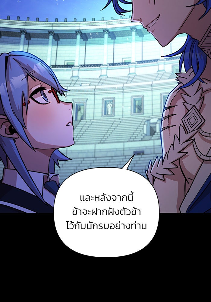 สงครามนักรบผู้หวนคืน - หน้า 22