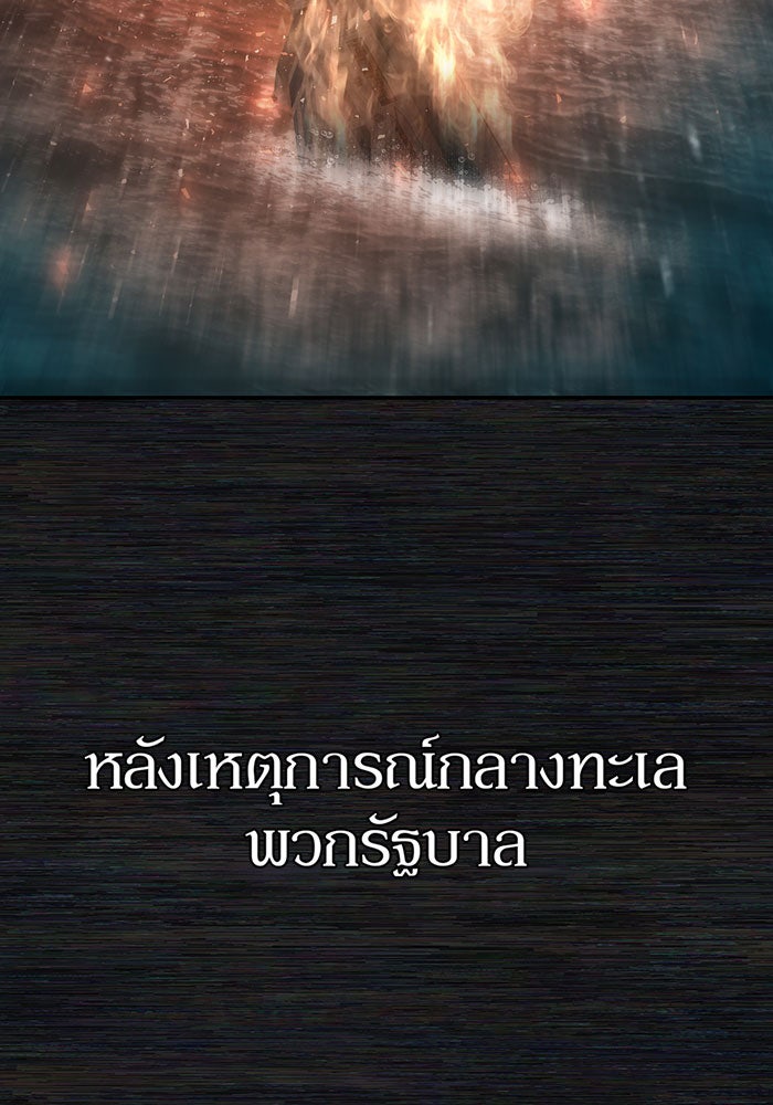 สงครามนักรบผู้หวนคืน - หน้า 222