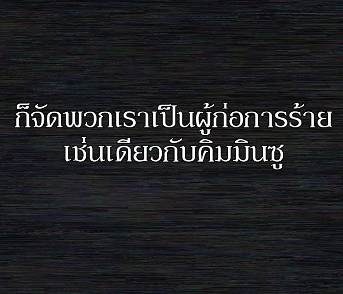 สงครามนักรบผู้หวนคืน - หน้า 224