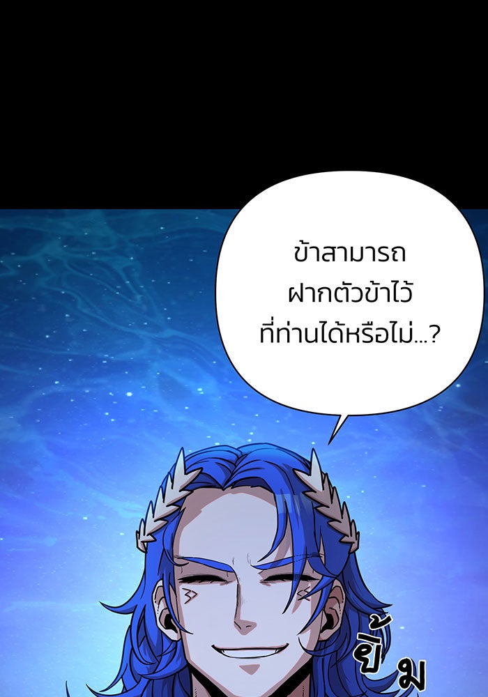 สงครามนักรบผู้หวนคืน - หน้า 23