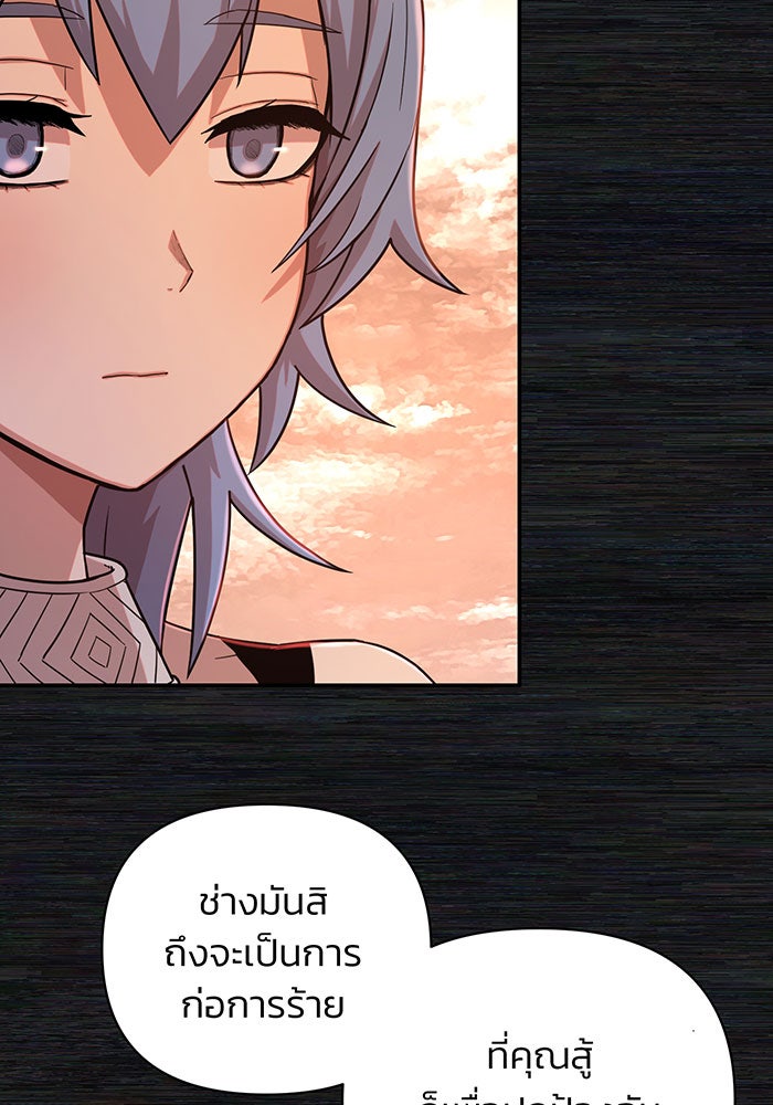 สงครามนักรบผู้หวนคืน - หน้า 233