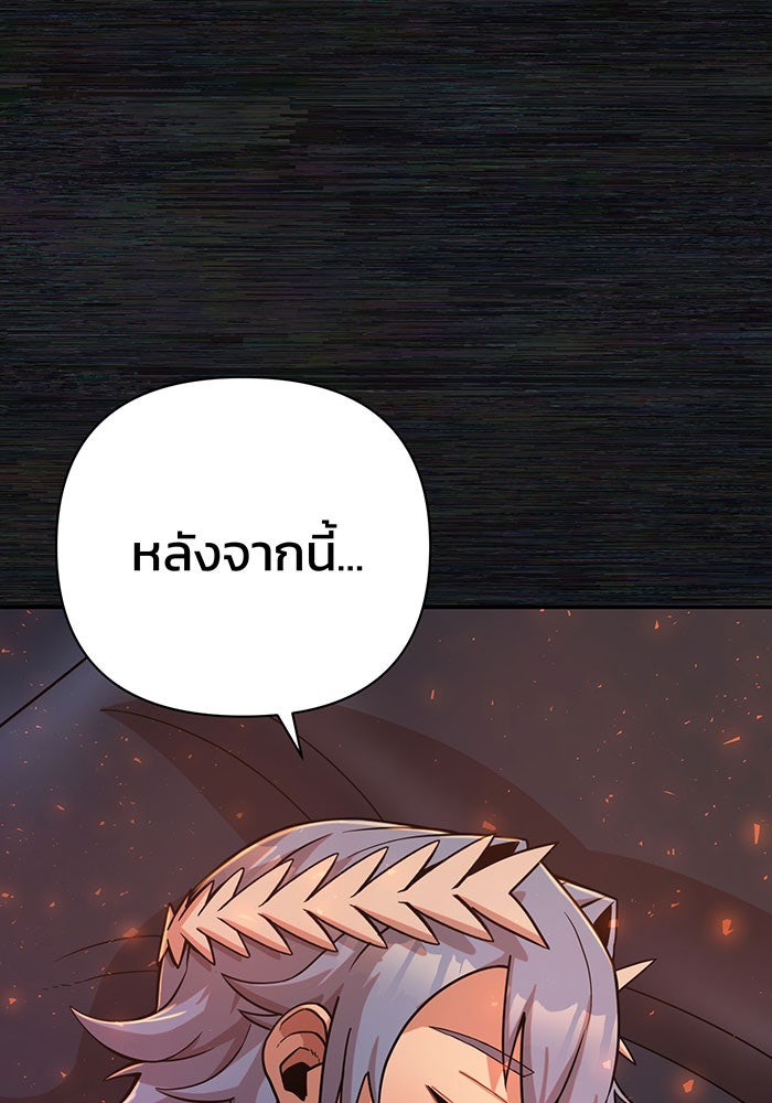 สงครามนักรบผู้หวนคืน - หน้า 235