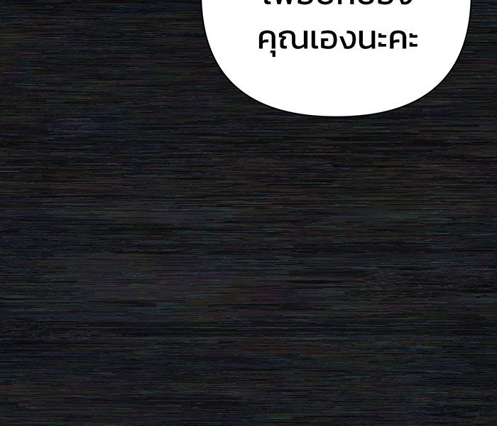 สงครามนักรบผู้หวนคืน - หน้า 237