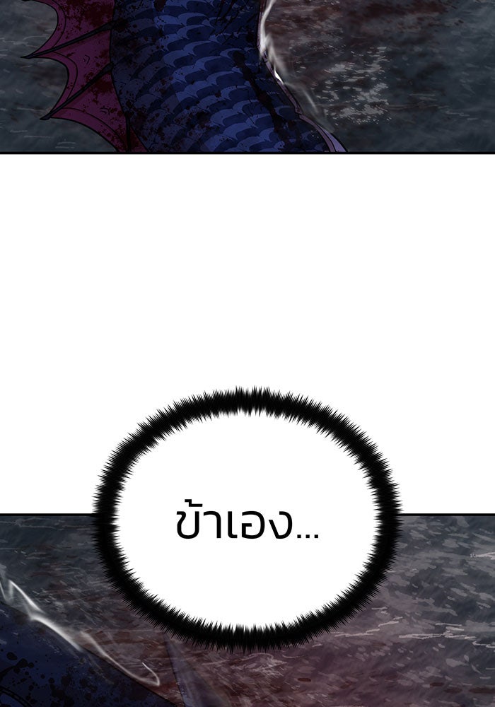 สงครามนักรบผู้หวนคืน - หน้า 245