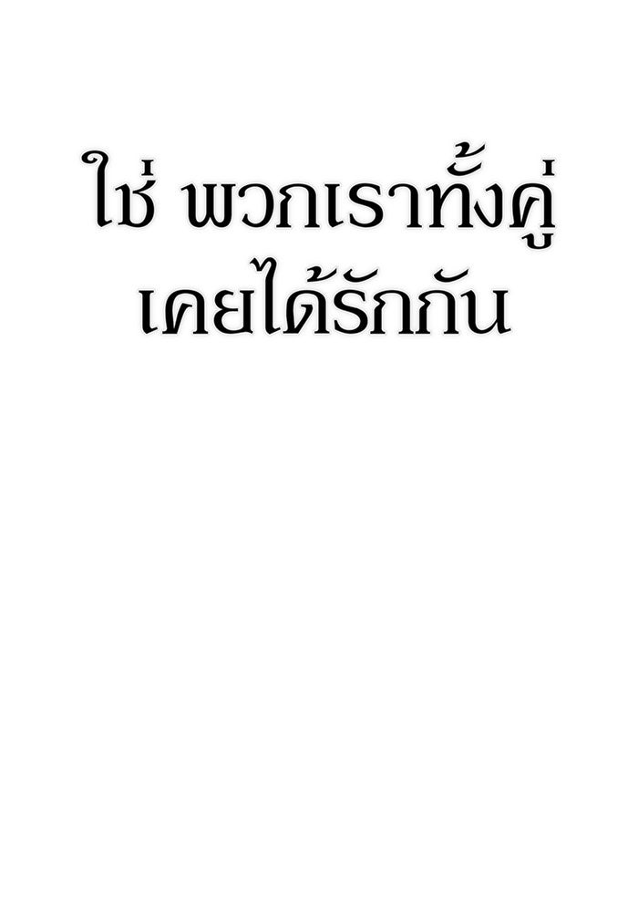 สงครามนักรบผู้หวนคืน - หน้า 248