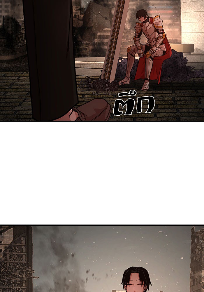 สงครามนักรบผู้หวนคืน - หน้า 256