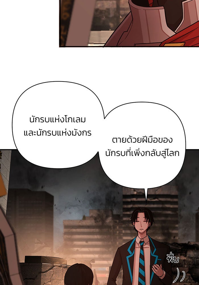 สงครามนักรบผู้หวนคืน - หน้า 259
