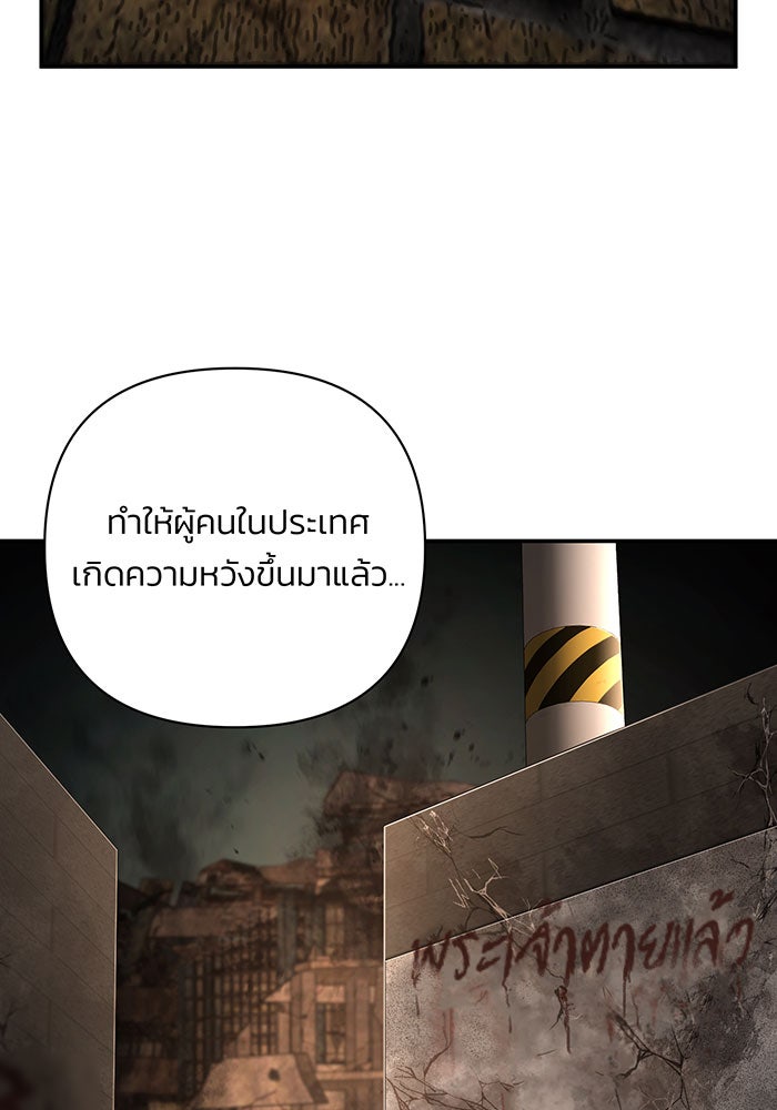 สงครามนักรบผู้หวนคืน - หน้า 262