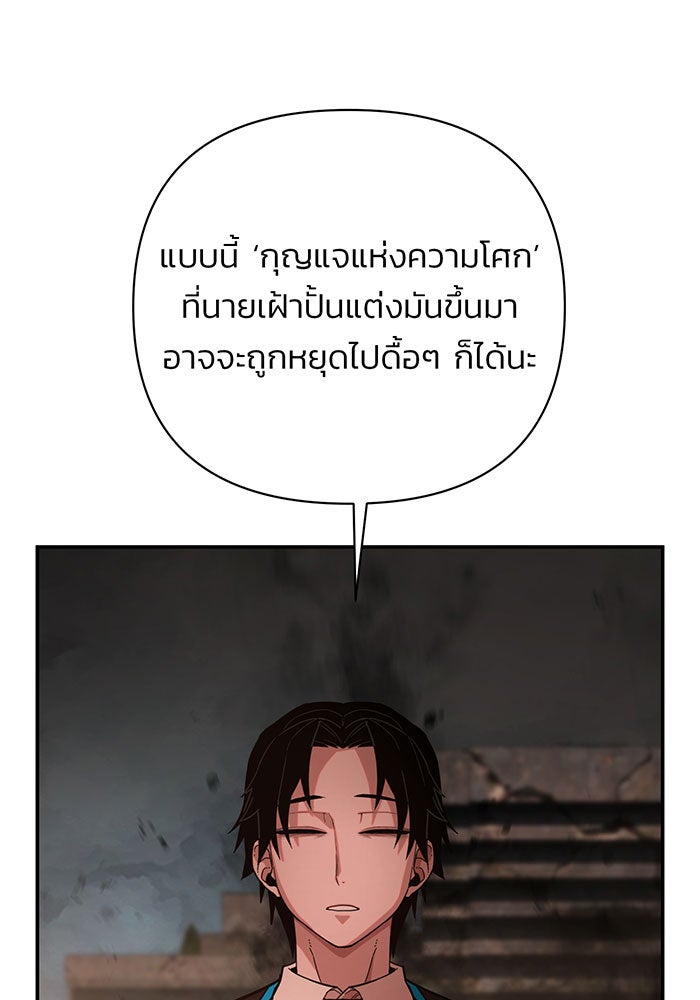 สงครามนักรบผู้หวนคืน - หน้า 264
