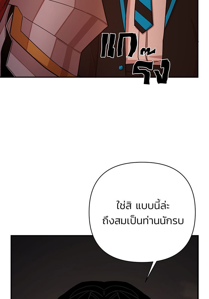 สงครามนักรบผู้หวนคืน - หน้า 268