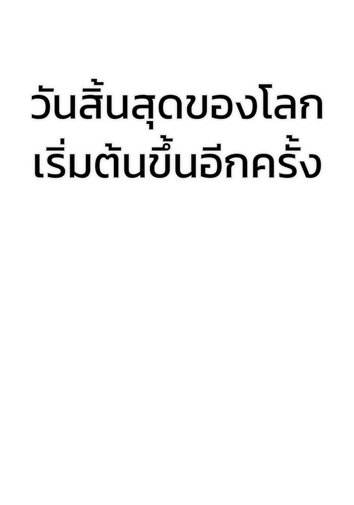 สงครามนักรบผู้หวนคืน - หน้า 273
