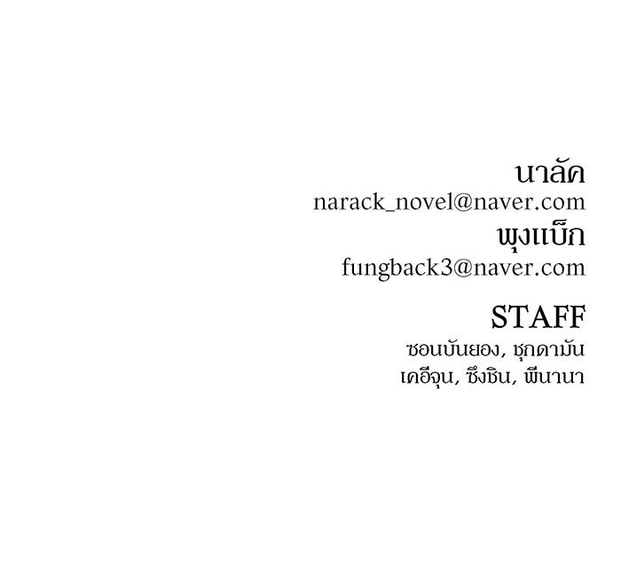 สงครามนักรบผู้หวนคืน - หน้า 274