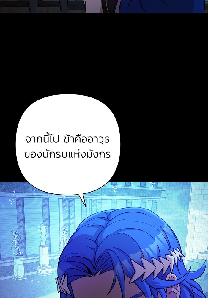 สงครามนักรบผู้หวนคืน - หน้า 28