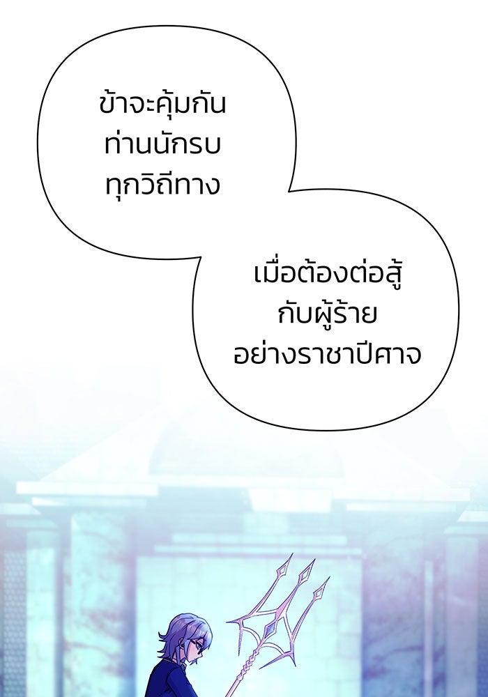 สงครามนักรบผู้หวนคืน - หน้า 31