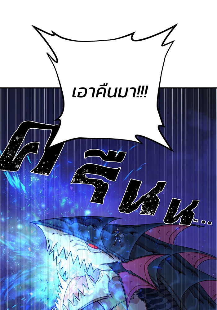 สงครามนักรบผู้หวนคืน - หน้า 40