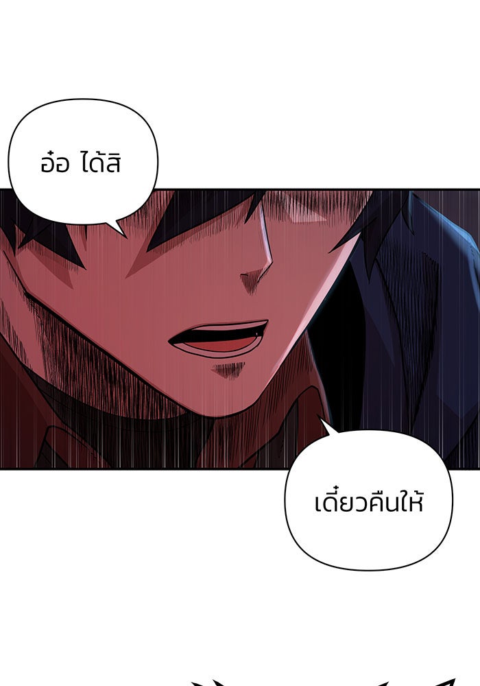 สงครามนักรบผู้หวนคืน - หน้า 42