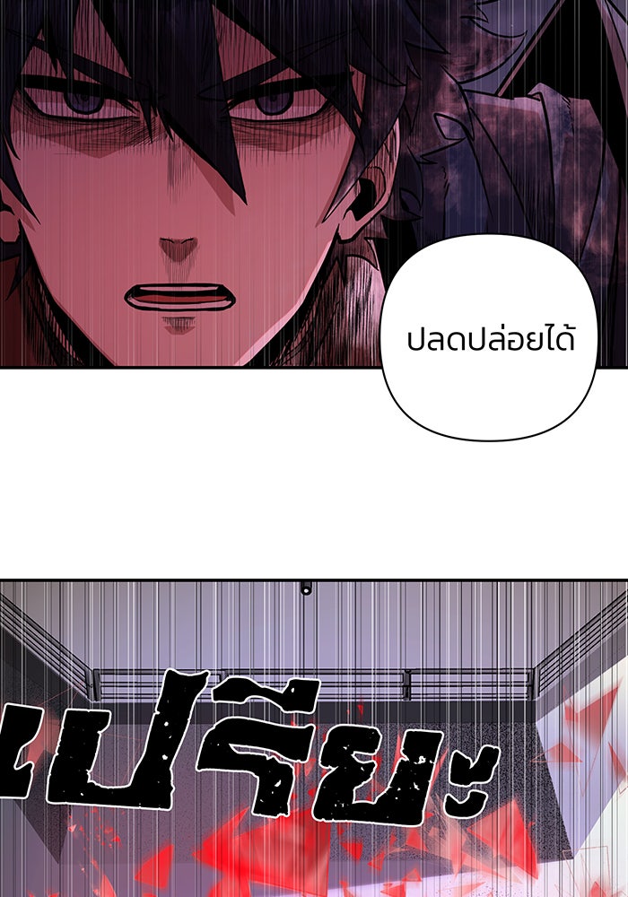 สงครามนักรบผู้หวนคืน - หน้า 49