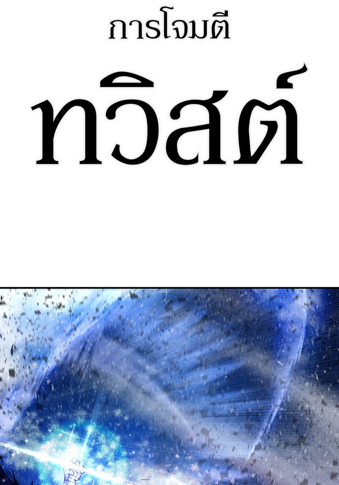 สงครามนักรบผู้หวนคืน - หน้า 53
