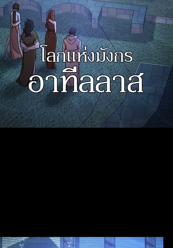 สงครามนักรบผู้หวนคืน - หน้า 7