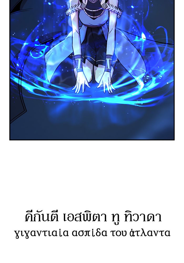 สงครามนักรบผู้หวนคืน - หน้า 73