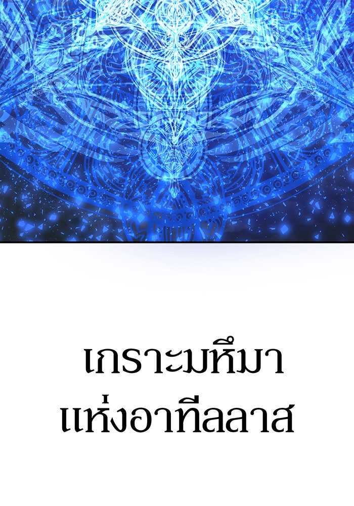 สงครามนักรบผู้หวนคืน - หน้า 75