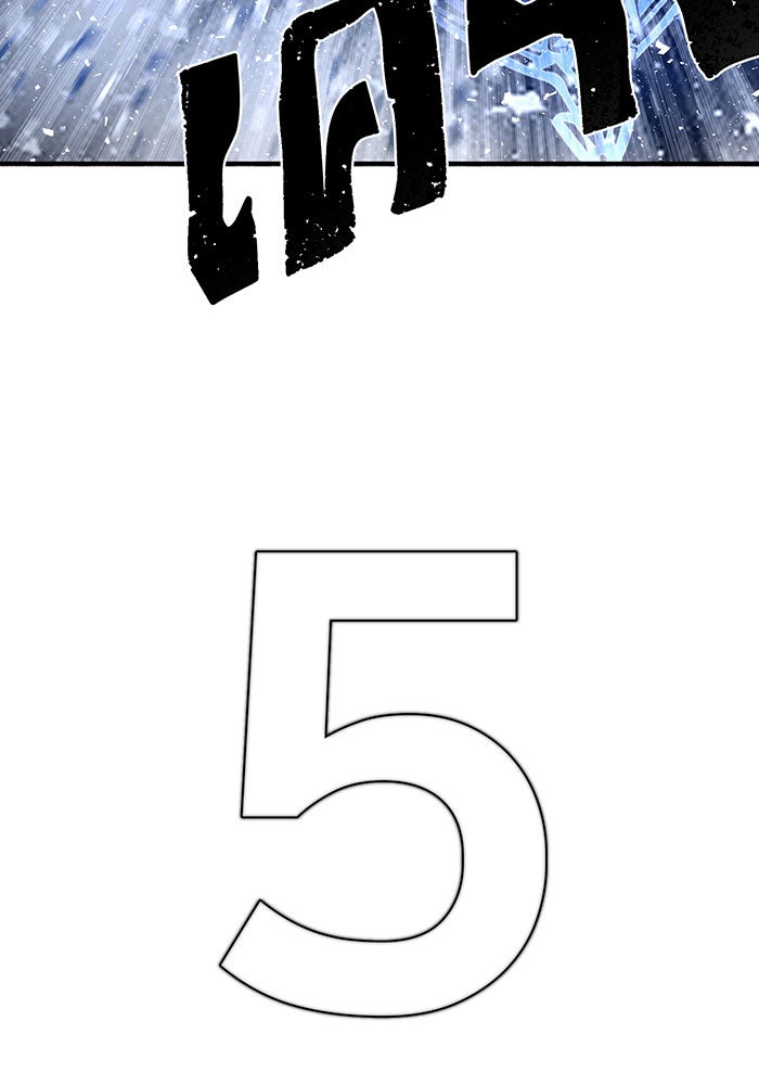 สงครามนักรบผู้หวนคืน - หน้า 85