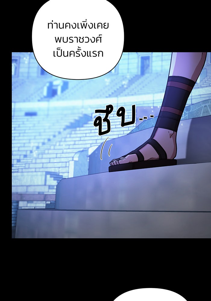 สงครามนักรบผู้หวนคืน - หน้า 9