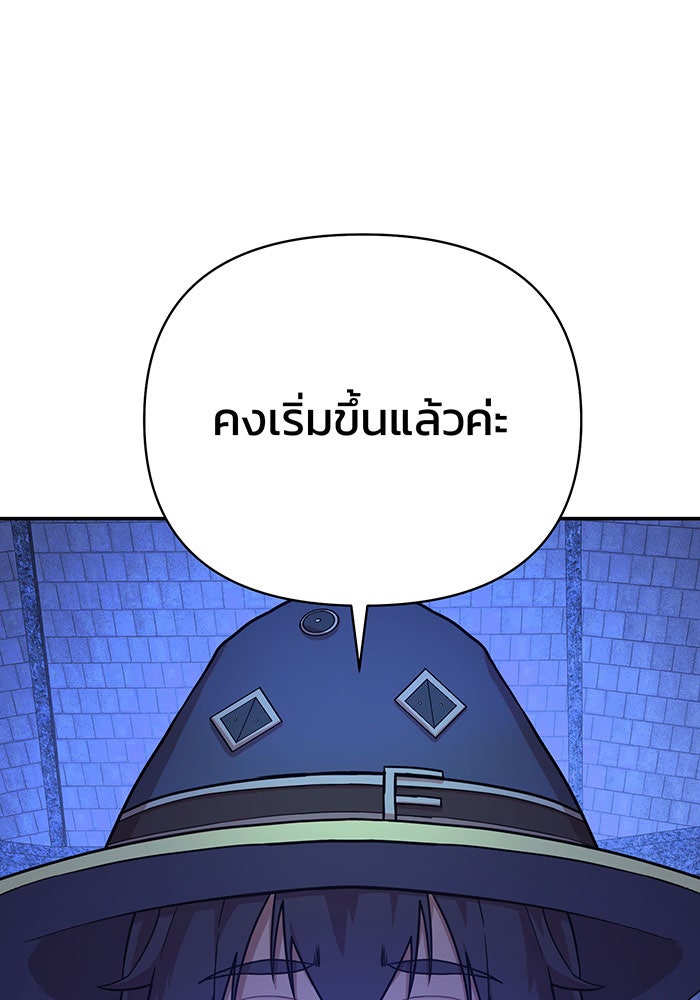 สงครามนักรบผู้หวนคืน - หน้า 10