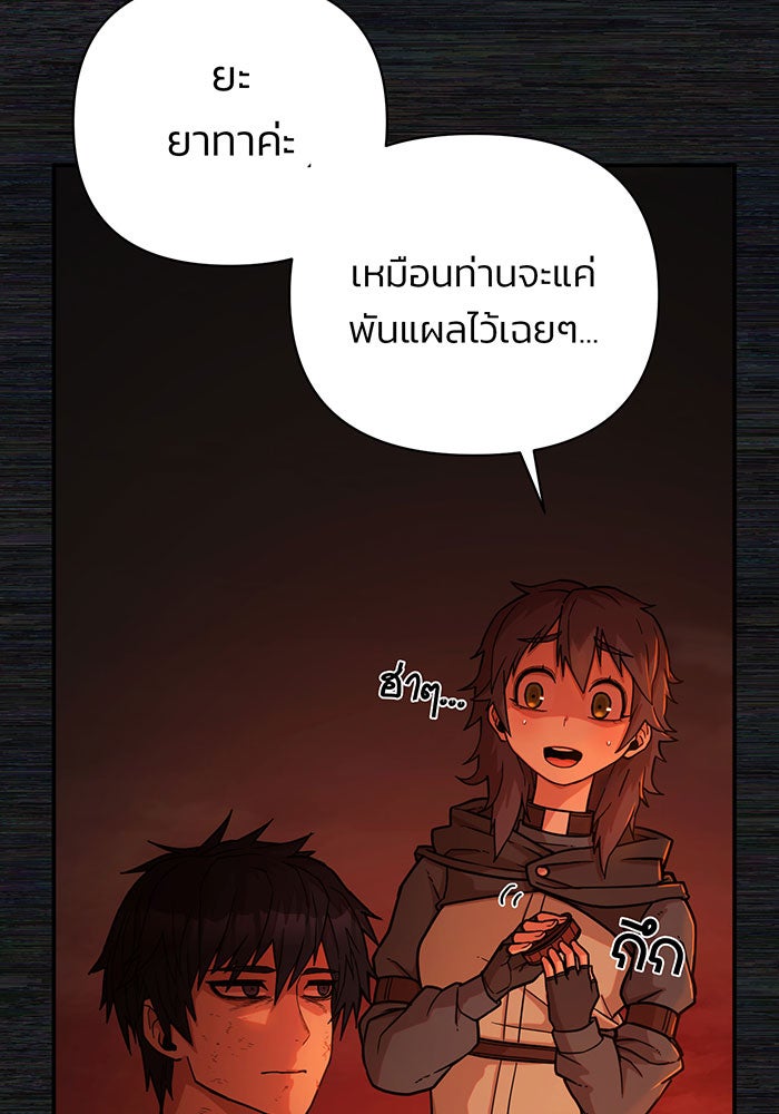 สงครามนักรบผู้หวนคืน - หน้า 103