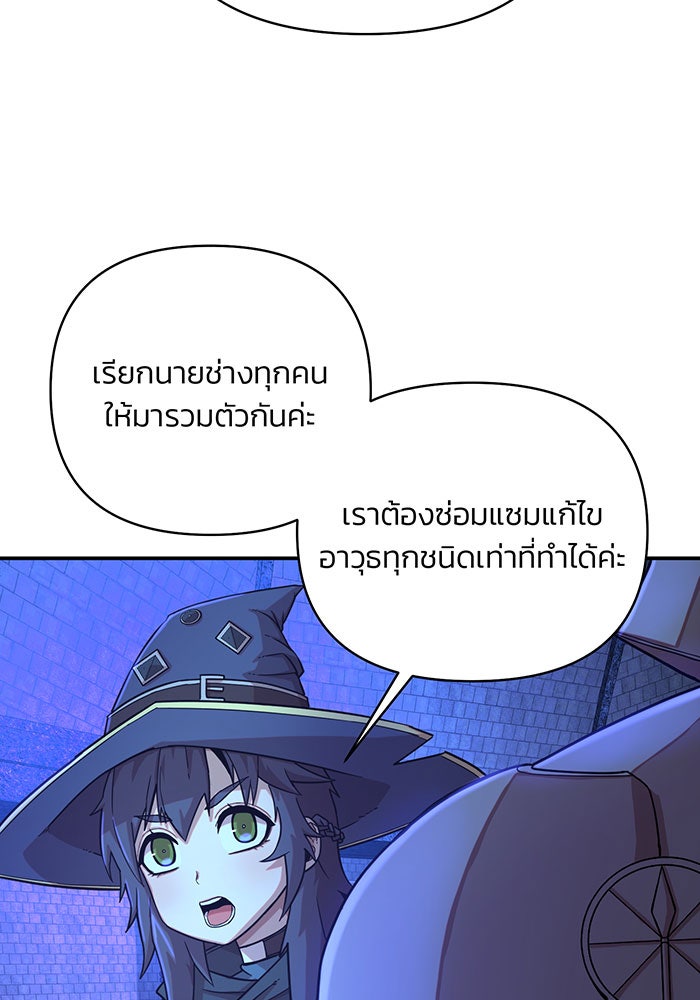 สงครามนักรบผู้หวนคืน - หน้า 12