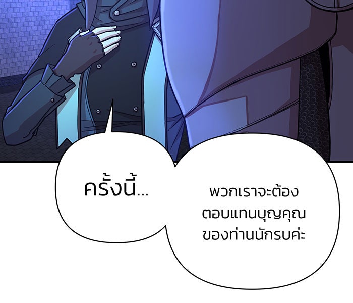 สงครามนักรบผู้หวนคืน - หน้า 13