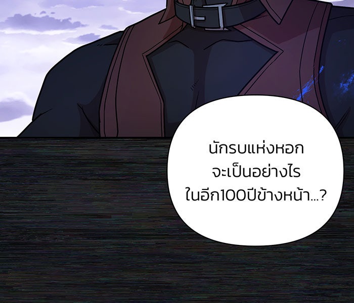 สงครามนักรบผู้หวนคืน - หน้า 133
