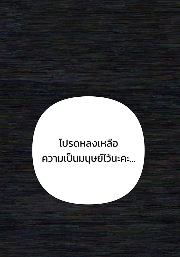 สงครามนักรบผู้หวนคืน - หน้า 161