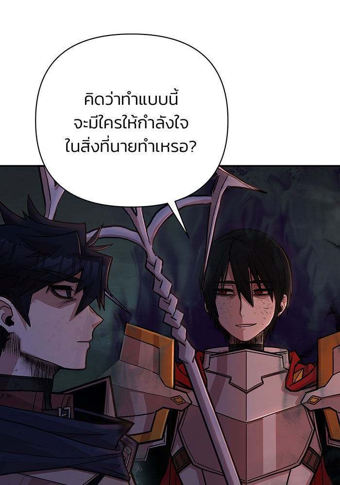 สงครามนักรบผู้หวนคืน - หน้า 175