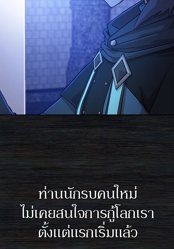 สงครามนักรบผู้หวนคืน - หน้า 18
