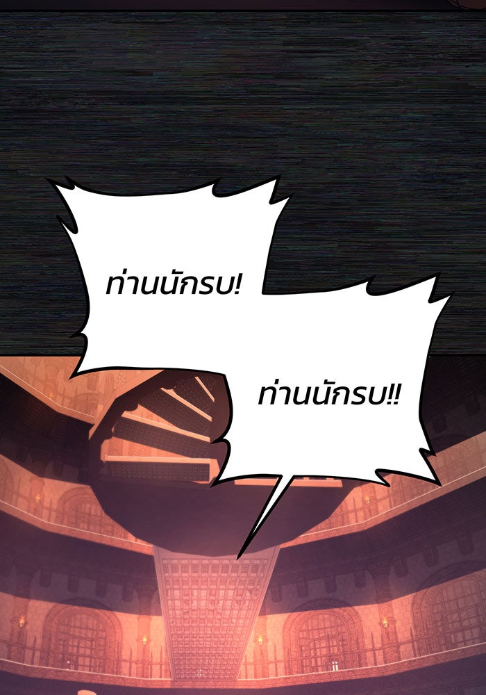 สงครามนักรบผู้หวนคืน - หน้า 30