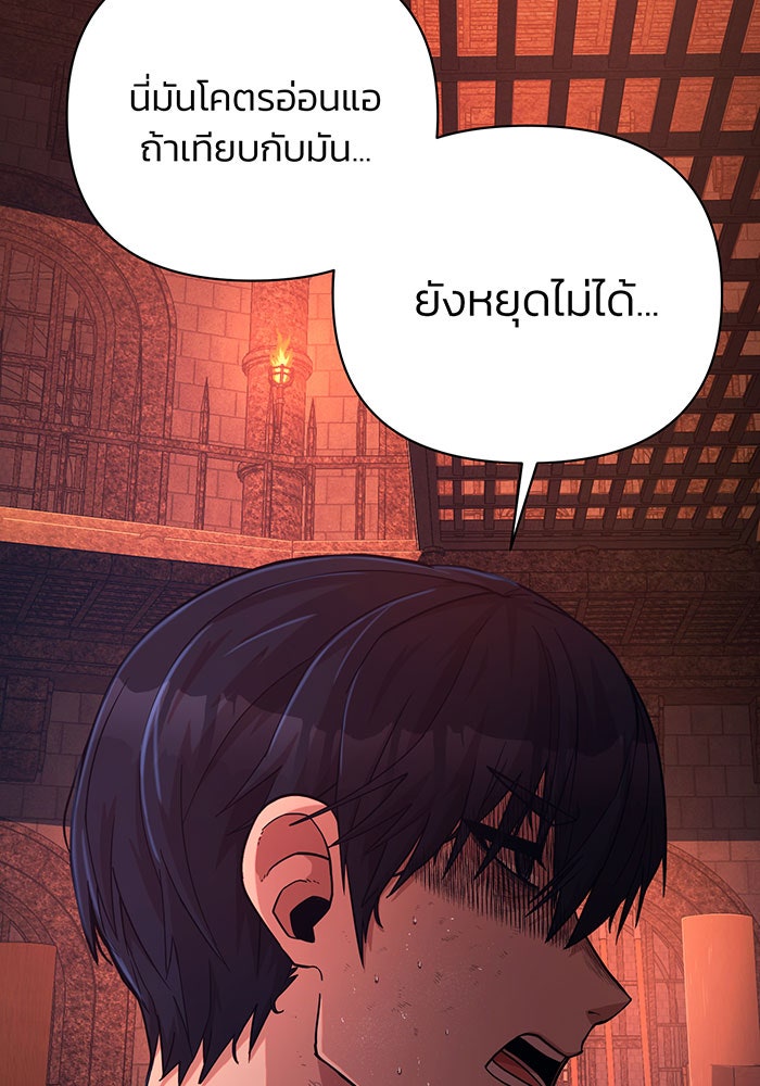 สงครามนักรบผู้หวนคืน - หน้า 37