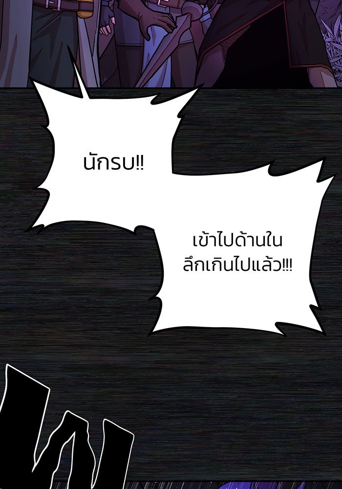 สงครามนักรบผู้หวนคืน - หน้า 48