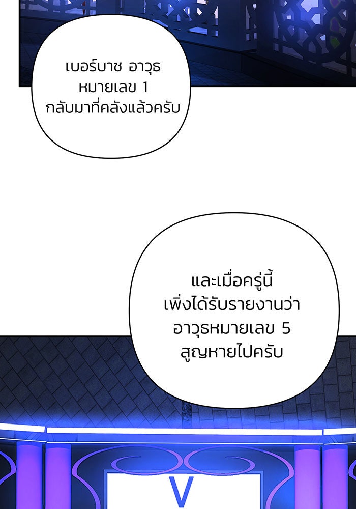 สงครามนักรบผู้หวนคืน - หน้า 5