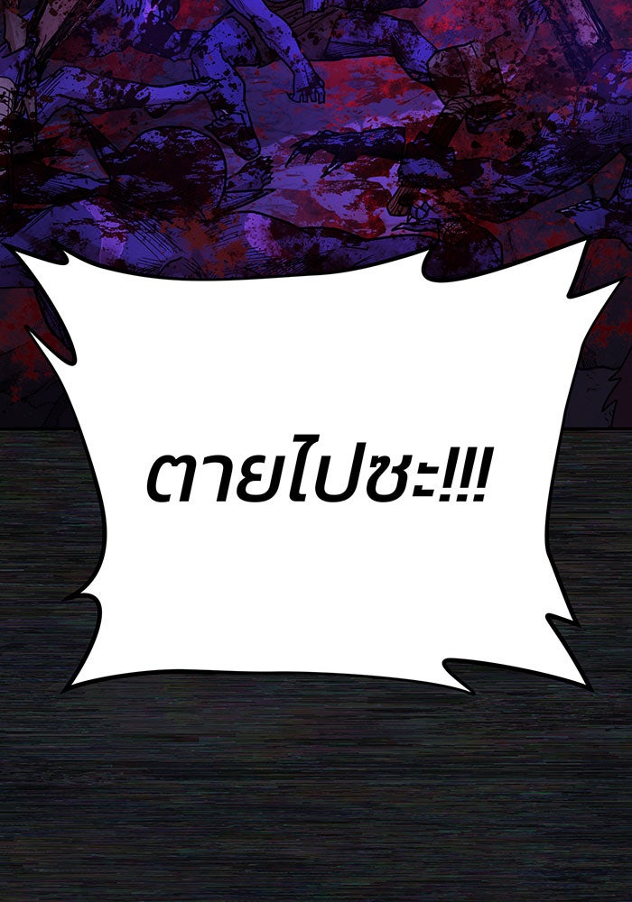 สงครามนักรบผู้หวนคืน - หน้า 79