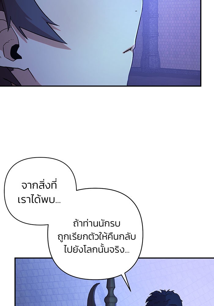 สงครามนักรบผู้หวนคืน - หน้า 8