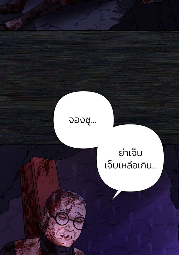 สงครามนักรบผู้หวนคืน - หน้า 91