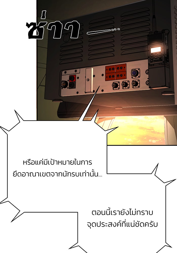 สงครามนักรบผู้หวนคืน - หน้า 110