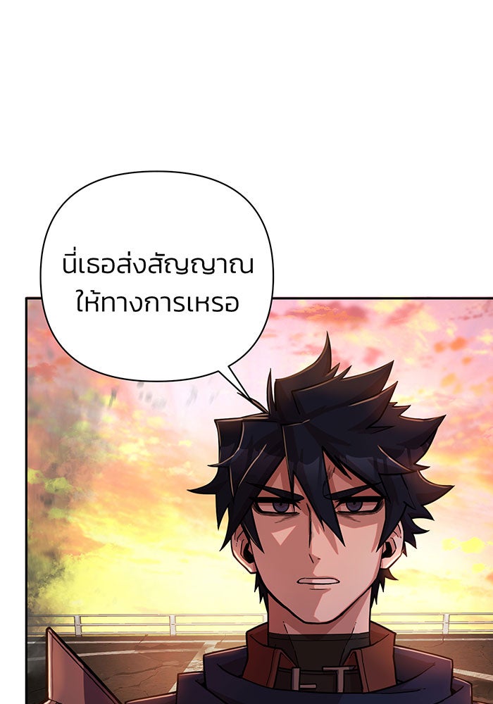 สงครามนักรบผู้หวนคืน - หน้า 116