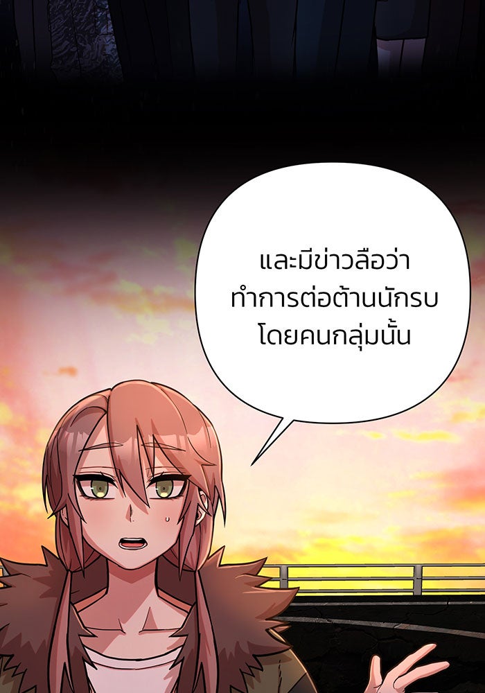 สงครามนักรบผู้หวนคืน - หน้า 136