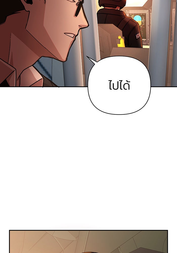 สงครามนักรบผู้หวนคืน - หน้า 151