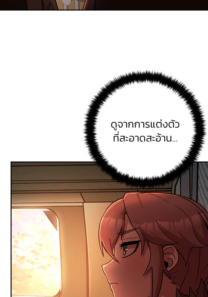 สงครามนักรบผู้หวนคืน - หน้า 156