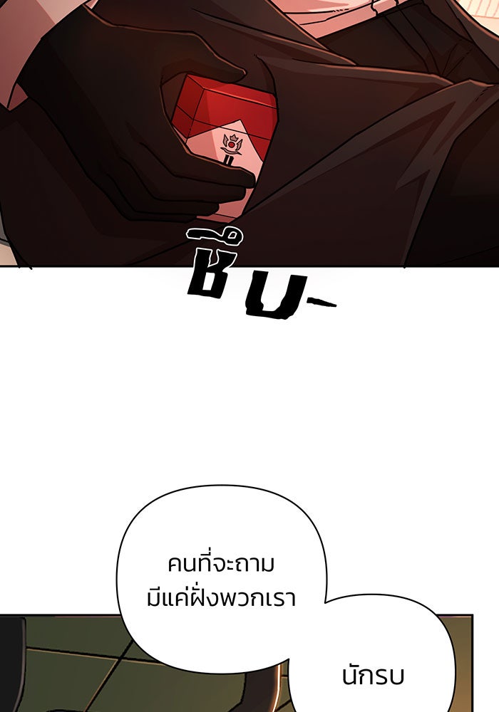 สงครามนักรบผู้หวนคืน - หน้า 161